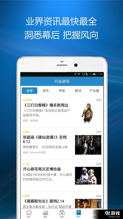 时光网专业版安卓下载指南 畅享专业影视资讯与社区互动