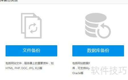 企业级服务器备份软件精选与SaaS化备份服务指南